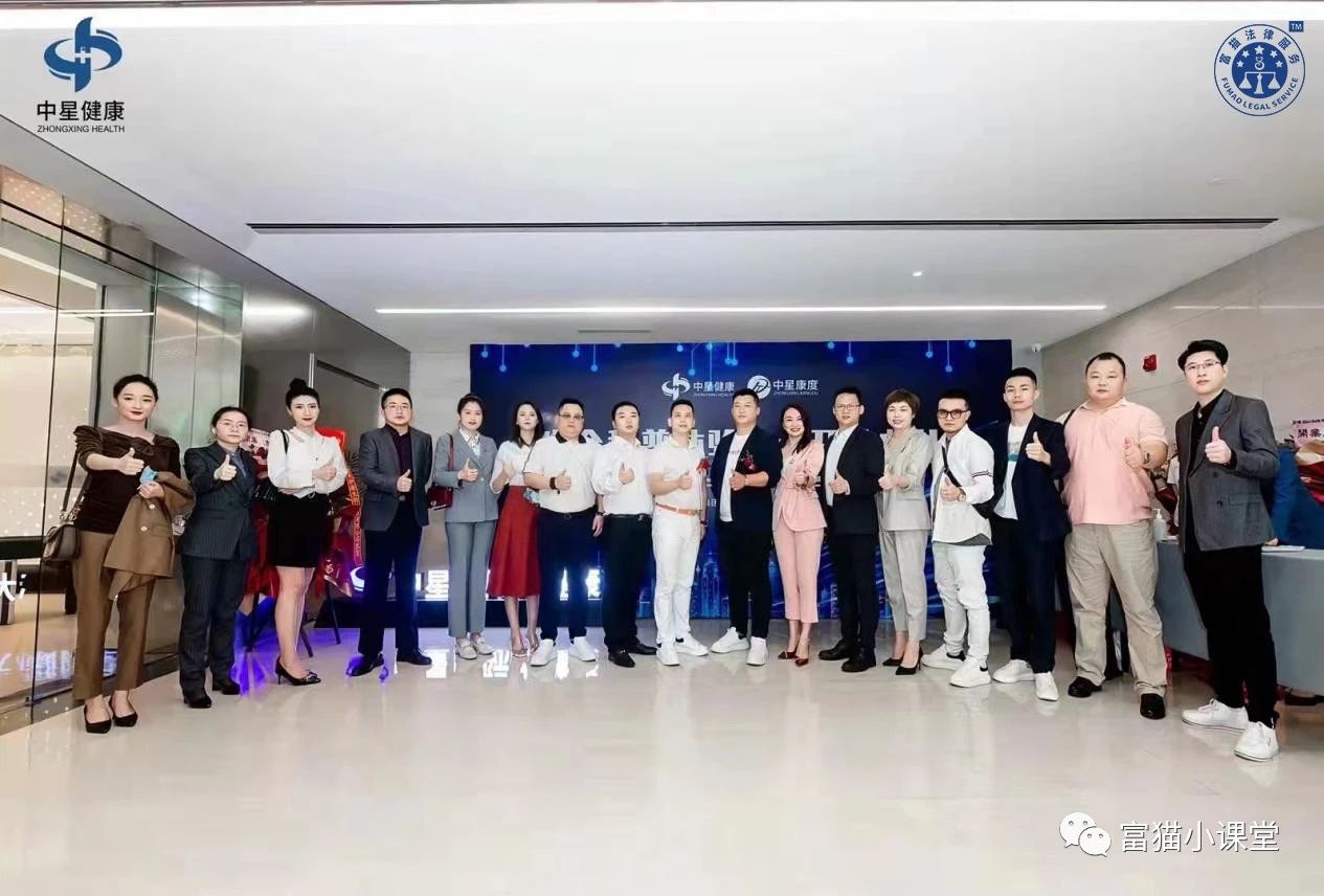 富貓旗下產(chǎn)業(yè)中星健康科技集團(tuán)生命科普體驗館開館儀式隆重舉行