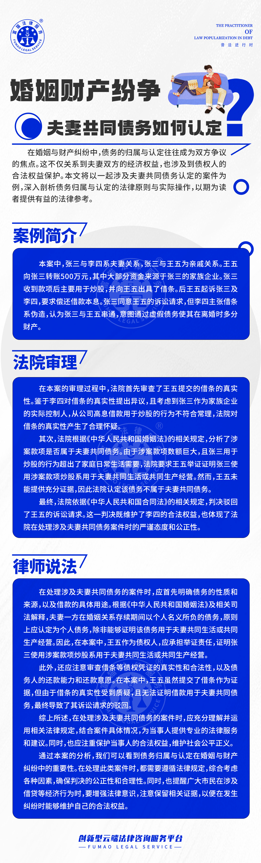 婚姻財產(chǎn)紛爭，夫妻共同債務(wù)如何認定？